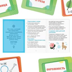 Настольная игра «Весёлые ребусы», 30 карт, 3+