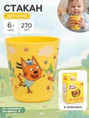 Стакан детский Три Кота, 270 мл