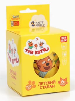Стакан детский Три Кота, 270 мл