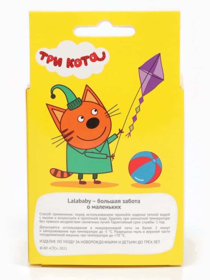 Стакан детский Три Кота, 270 мл