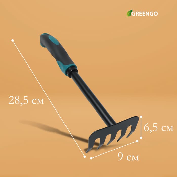 Грабли малые, прямые, 5 зубцов, длина 28.5 см, металл, эргономичная прорезиненная ручка, Greengo