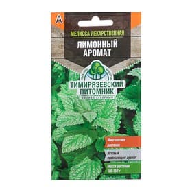 Семена Мелисса лекарственная «Лимонный аромат», 0.1 г, «Тимирязевский питомник»