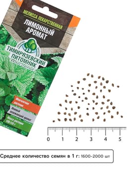 Семена Мелисса лекарственная «Лимонный аромат», 0.1 г, «Тимирязевский питомник»