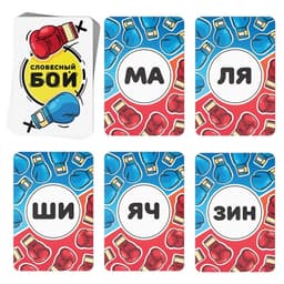 Настольная игра на сообразительность «Словесный бой», 100 карт, 7+