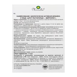 Шрот расторопши Mirrolla, 100 г
