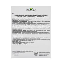 Шрот расторопши Mirrolla, 100 г