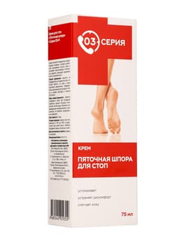 Крем «Серия 03. Пяточная шпора» для стоп, 75 мл