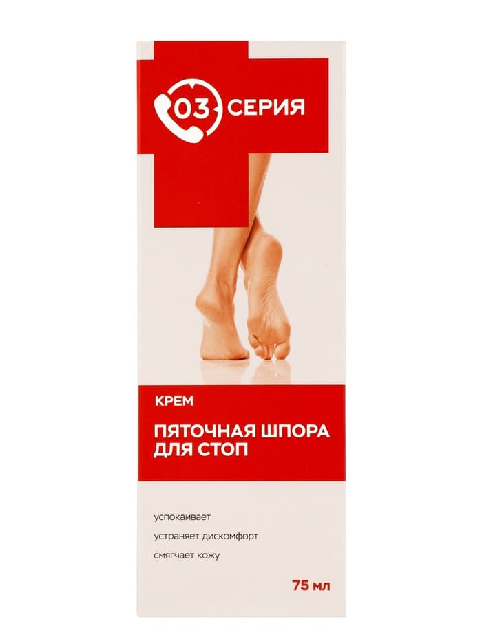 Крем «Серия 03. Пяточная шпора» для стоп, 75 мл