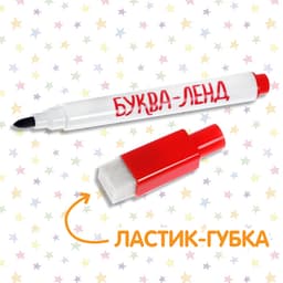 Книжка с маркером «Напиши и сотри. Удивительный зоопарк», 12 стр.