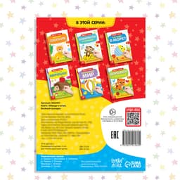 Книжка с маркером «Напиши и сотри. Удивительный зоопарк», 12 стр.