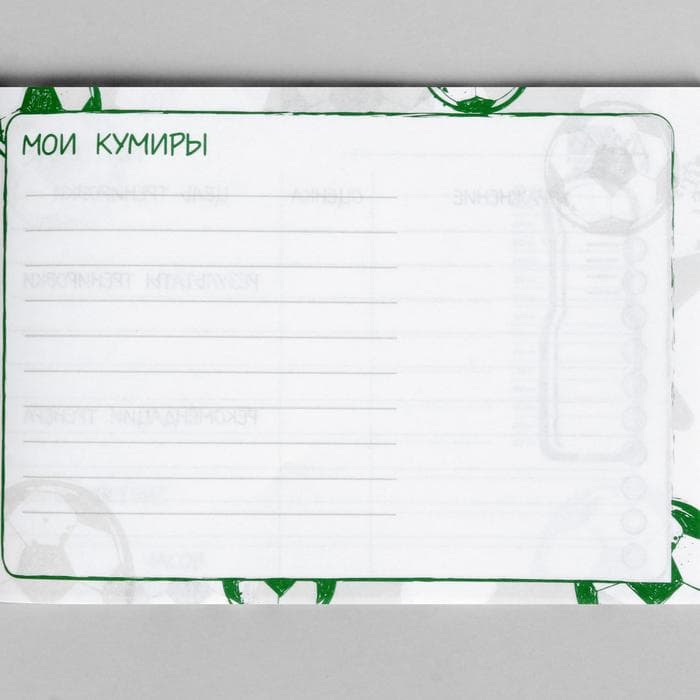 Дневник тренировок «Футбол», 48 листов, 15.3×12.4 см
