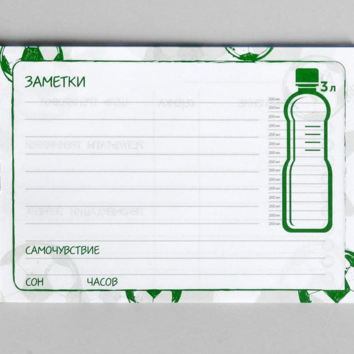 Дневник тренировок «Футбол», 48 листов, 15.3×12.4 см