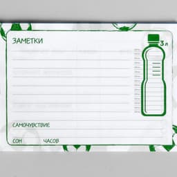 Дневник тренировок «Футбол», 48 листов, 15.3×12.4 см