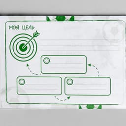 Дневник тренировок «Футбол», 48 листов, 15.3×12.4 см