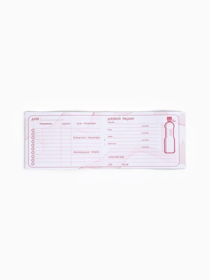 Дневник тренировок «Танцы», 48 листов, 15.3×12.4 см