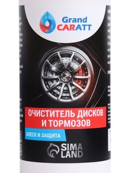 Очиститель дисков и тормозов Grand Caratt, 500 мл, 014