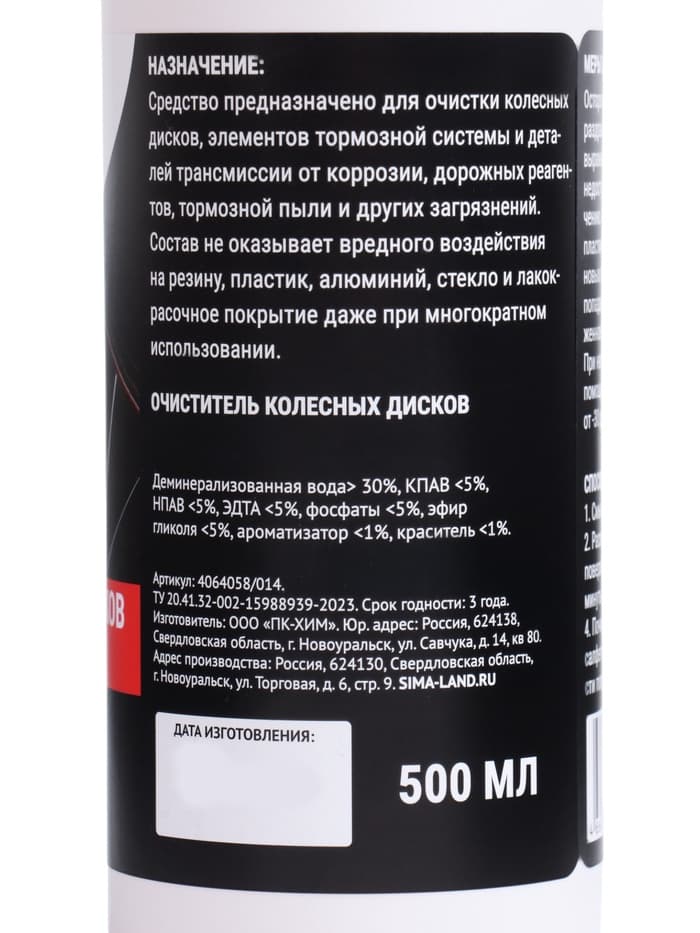 Очиститель дисков и тормозов Grand Caratt, 500 мл, 014