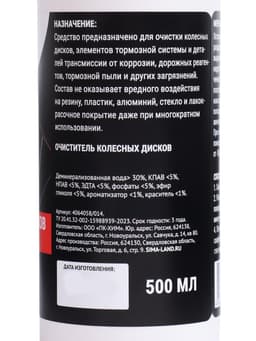 Очиститель дисков и тормозов Grand Caratt, 500 мл, 014