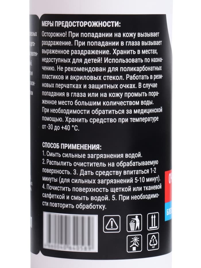 Очиститель дисков и тормозов Grand Caratt, 500 мл, 014