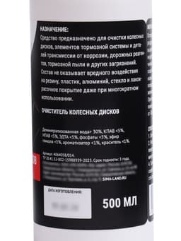 Очиститель дисков и тормозов Grand Caratt, 500 мл, 014