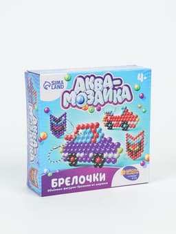 Аквамозаика для детей «Для мальчиков»