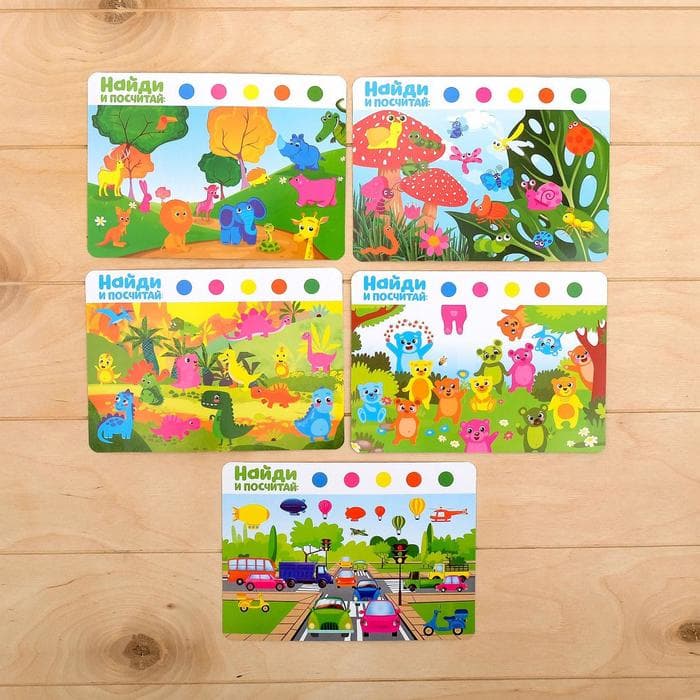 Настольная игра «Найди и посчитай», счёты, 10 заданий, 3+, МИКС