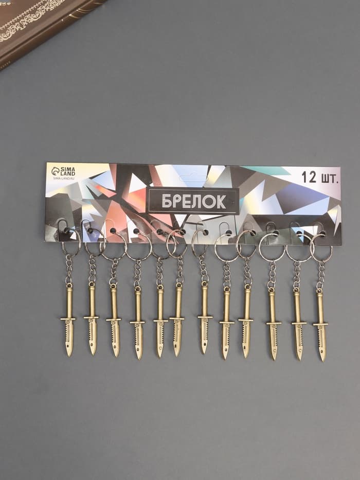 Металлический брелок для ключей на кольце «Штык», 6×1.2 см