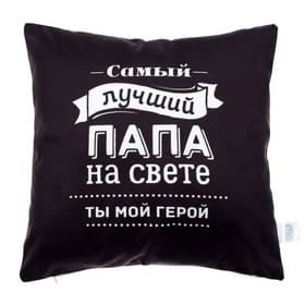 Подушка декоративная «Этель. Лучший папа», 40×40 см, велюр