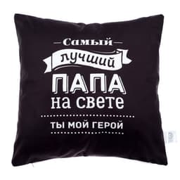 Подушка декоративная «Этель. Лучший папа», 40×40 см, велюр