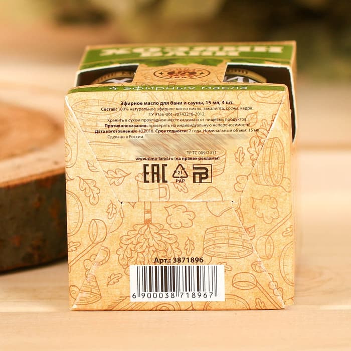 Набор 4 эфирных масла 15 мл «Хозяин бани!»