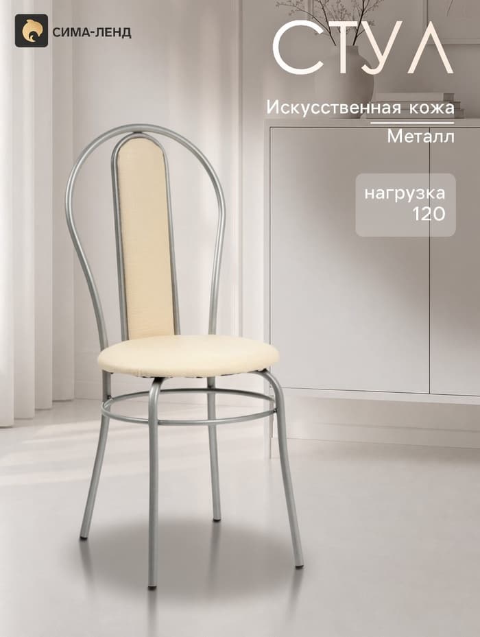 Стул для кухни Клик Мебель «Элегия Мягкий», искусственная кожа, цвет серебристый металлик/молочная рептилия