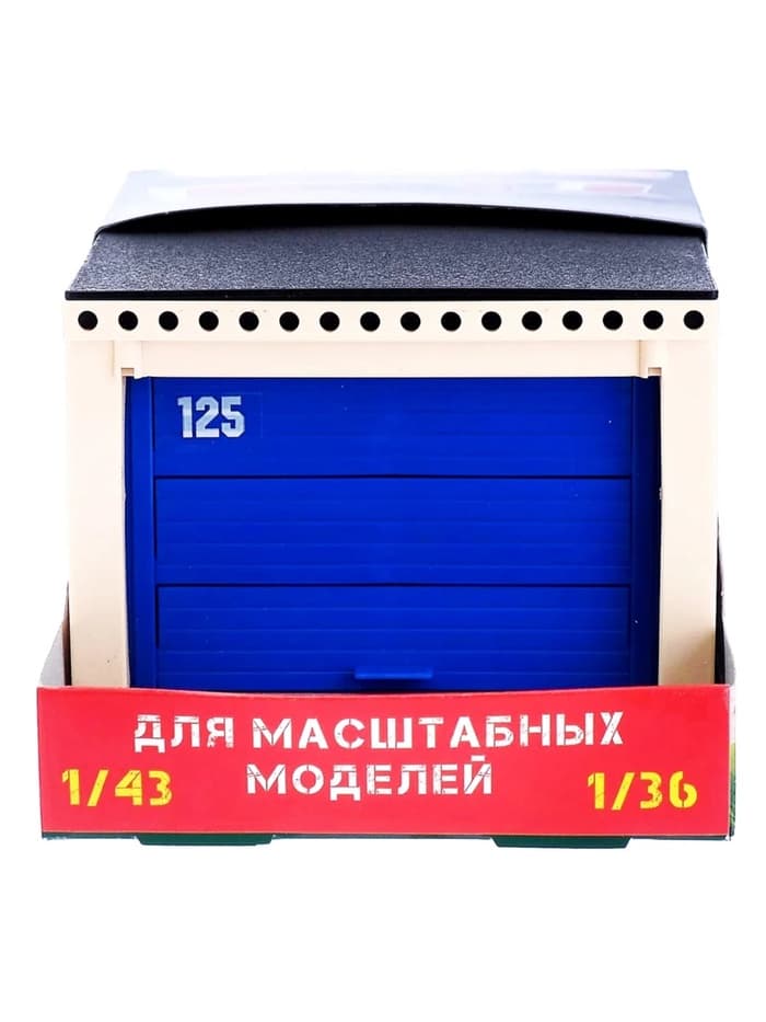 Гараж детский с подъемными воротами, для машинок 1/43 и 1/36, цвет МИКС
