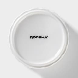 Рамекин Доляна «Каспар», 200 мл, d=9 см, жаропрочная керамика, белый