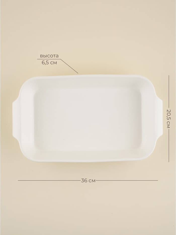 Форма для запекания SL Home «Санторини», 2.5 л, 36×20.5×6.5 см, жаропрочная керамика, белая