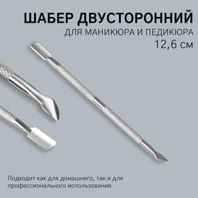 Шабер двусторонний, лопатка вогнутая, топорик, в чехле, 12.6 см, цвет серебристый