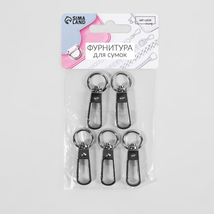 Карабин металлический, 45×16 мм / 10×2.2 мм, 5 шт., цвет серебряный