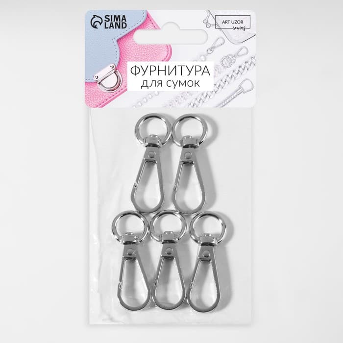 Карабин металлический, 45×15 мм / 10×2.2 мм, 5 шт., цвет серебряный