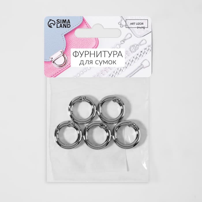 Кольцо-карабин, d=13/20 мм, толщина - 3.5 мм, 5 шт., цвет серебряный