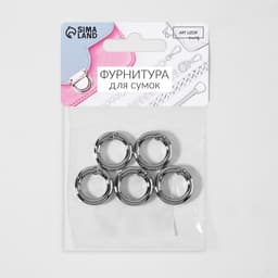 Кольцо-карабин, d=13/20 мм, толщина - 3.5 мм, 5 шт., цвет серебряный
