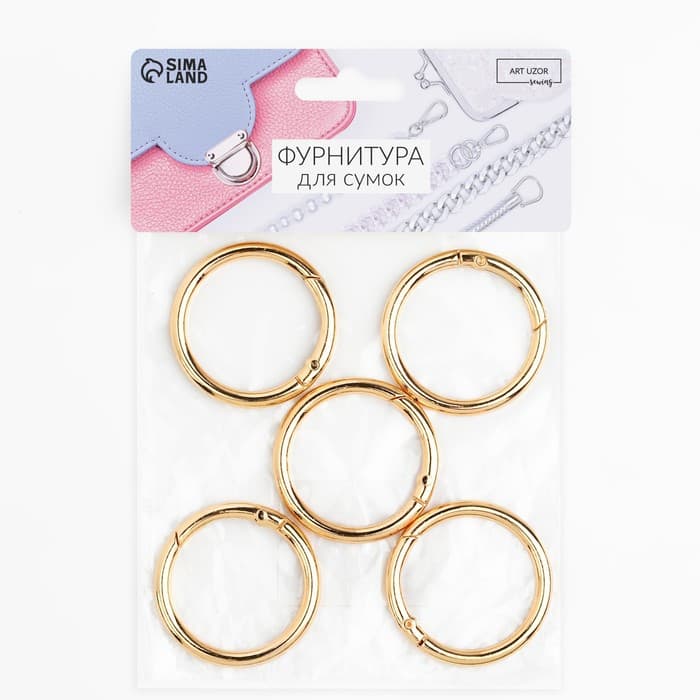 Кольцо-карабин, d=32/40 мм, толщина - 4 мм, 5 шт., цвет золотой