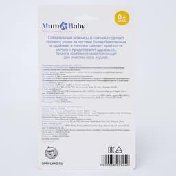 Набор маникюрный детский, 4 предмета: безопасные ножницы, щипчики с ручкой, пилочка, пинцет, белый