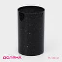 Подставка для ножей с наполнителем Доляна «Зефир», 11×18 см, чёрная