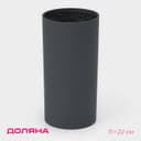 Подставка для ножей с наполнителем Доляна «Нео», 22×11 см, покрытие софт тач, серая