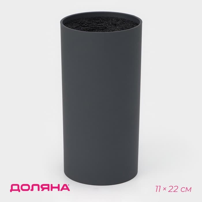 Подставка для ножей с наполнителем Доляна «Нео», 22×11 см, покрытие софт тач, серая