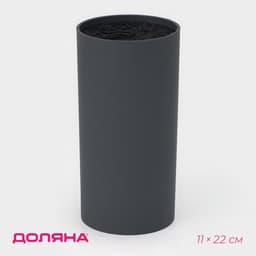 Подставка для ножей с наполнителем Доляна «Нео», 22×11 см, покрытие софт тач, серая
