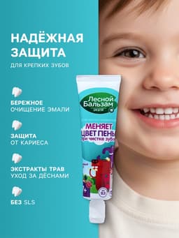 Детская зубная паста «Ягодный взрыв», с 7 лет, 50 мл