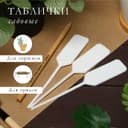 Таблички садовые для маркировки, 15 см, с карандашом, набор 20 шт., пластик, белые