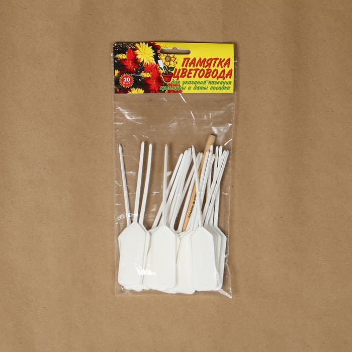 Таблички садовые для маркировки, 15 см, с карандашом, набор 20 шт., пластик, белые