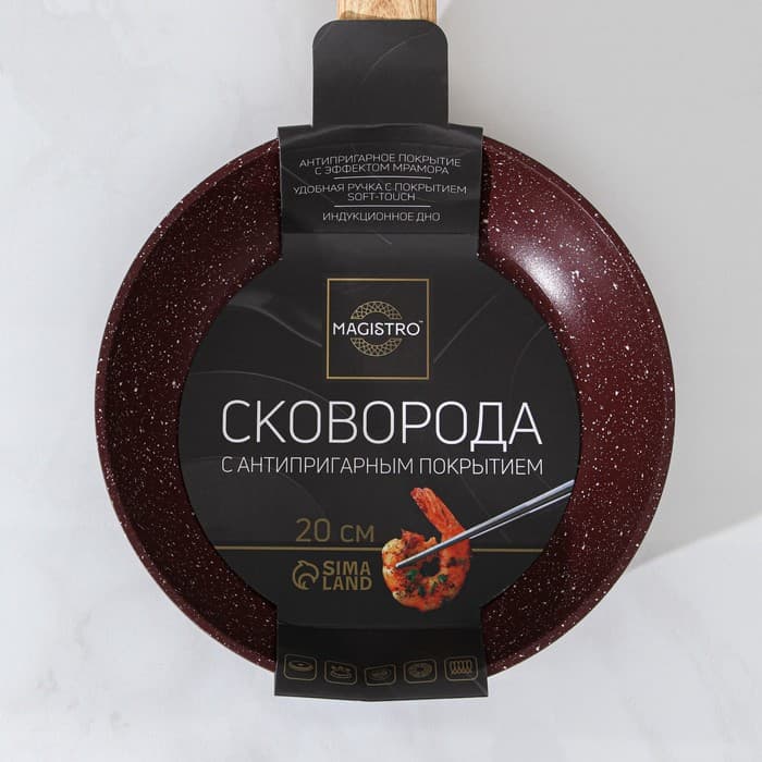 Сковорода Magistro Natural. Brown, d=20 см, h=4.5 см, ручка софт тач, антипригарное покрытие, индукция, кованый алюминий, коричневая