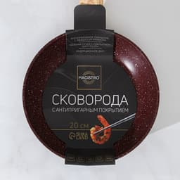 Сковорода Magistro Natural. Brown, d=20 см, h=4.5 см, ручка софт тач, антипригарное покрытие, индукция, кованый алюминий, коричневая